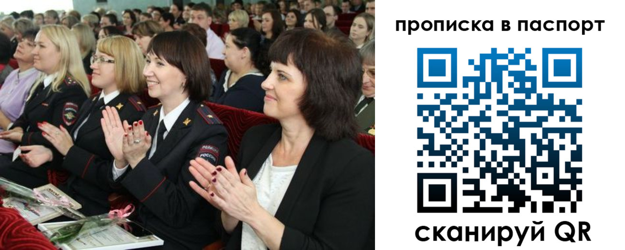 прописка для работы в Кизеле