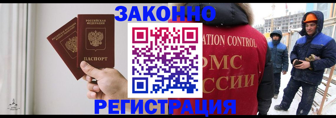 временная регистрация законно в Кизеле