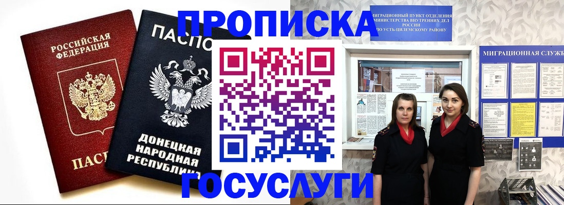 временная регистрация в Кизеле