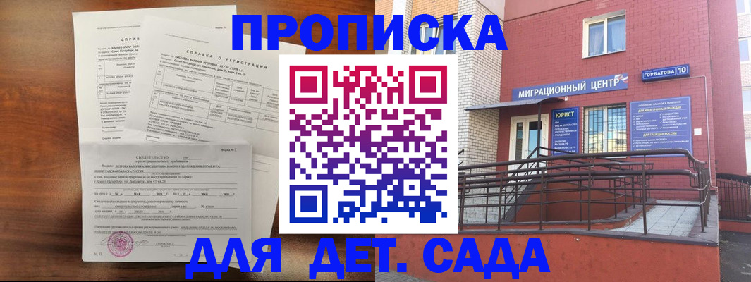 временная регистрация законно в Кизеле