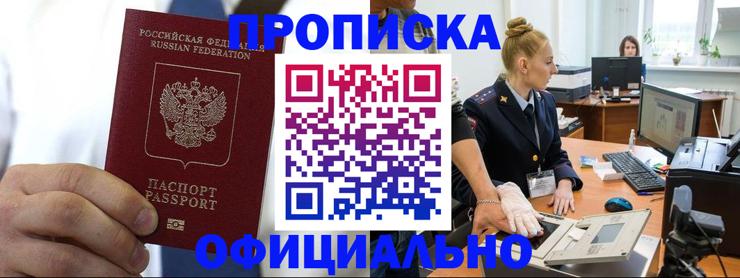 прописка для школы в Кизеле